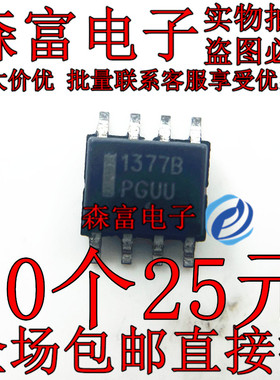原装正品 贴片 NCP1377BDR2G SOP8 丝印1377B 开关控制器电源芯片