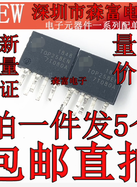 TOP258 TOP258EN 液晶电源芯片 电源管理芯片IC 直插ESIP-7脚