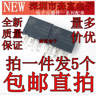 TOP258 TOP258EN 液晶电源芯片 电源管理芯片IC 直插ESIP-7脚