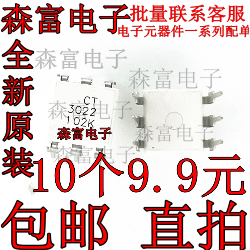 全新原装电子元器件一系列配单
