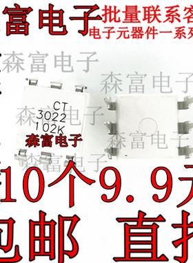 CT3020 CT3021 CT3022 CT3023 CT3041 CT3042 CT3041 CT3043 光耦