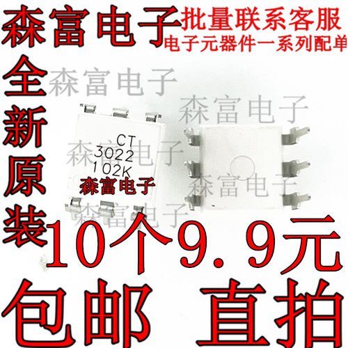 全新原装电子元器件一系列配单