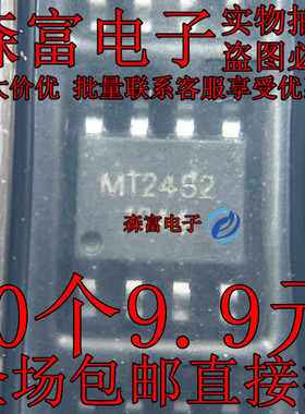 MT2482 贴片SOP8 全新原装 高效同步单输出降压转换器芯片IC