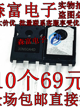  G30N60A4D  三极管IGBT管30A600V HGTG30N60A4D TO247现货