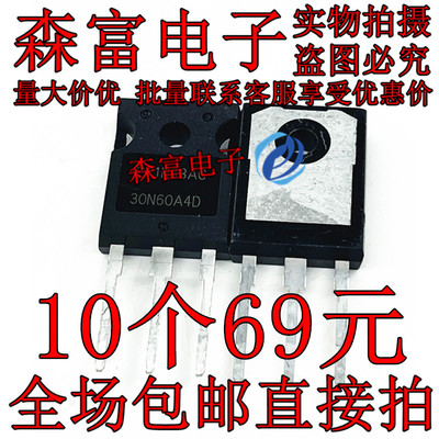  G30N60A4D  三极管IGBT管30A600V HGTG30N60A4D TO247现货