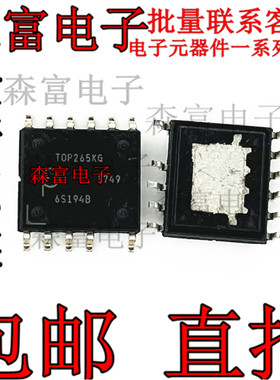 TOP265KG 贴片ESOP-11 全新原装 11脚 电源管理芯片IC 现货直接拍