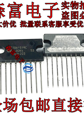 音频放大器芯片 TDA1519C TDA1519 TDA1519CL ZIP9 全新原装