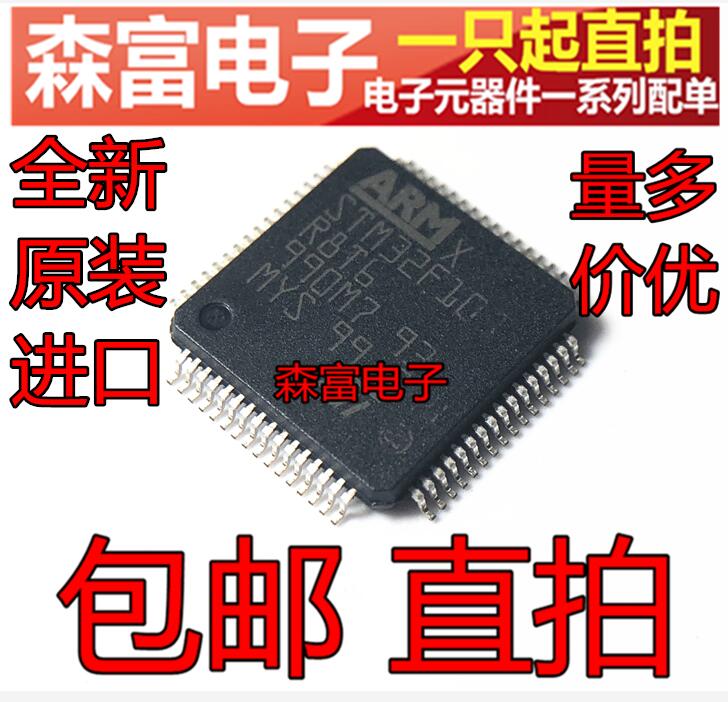 全新原装 STM32F103R8T6 芯片 32位微控制器 CORTEX M3 64K LQFP
