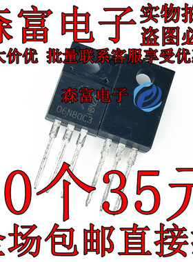 06N80C3 TO-220F 直插 N沟道 800V/6A 全新原装 O6N80C3 质量保证