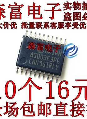 8S003F3P6 STM8S003F3P6TR TSSOP-20 闪存/8位微控制器MCU 全新