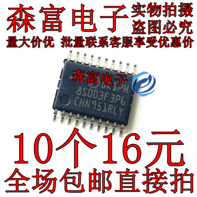 8S003F3P6 STM8S003F3P6TR TSSOP-20 闪存/8位微控制器MCU 全新