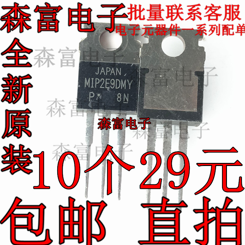 全新原装电子元器件一系列配单