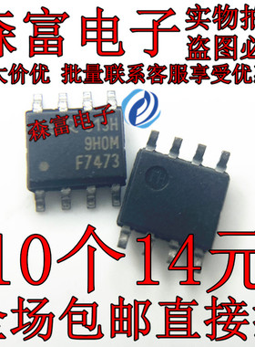 全新贴片原装 IRF7473TRPBF 丝印F7473 SOP8 N沟道 MOS场效应管