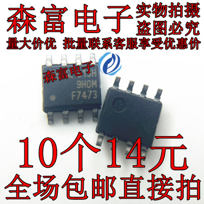 全新贴片原装 IRF7473TRPBF 丝印F7473 SOP8 N沟道 MOS场效应管