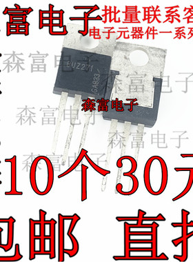 MOS场效应管 BUZ271 50V22A 直插TO-220 可直拍 全新原装