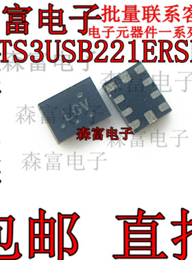 原厂原装正品TS3USB221ERSER 丝印LGO LGR LGV UQFN-10