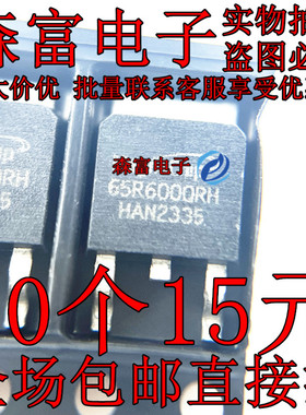 森富电子 MMD65R600QRH 65R600Q 场效应MOS管 TO-252贴片 全新
