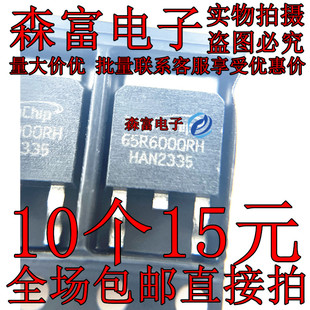 森富电子 MMD65R600QRH 65R600Q 场效应MOS管 TO-252贴片 全新
