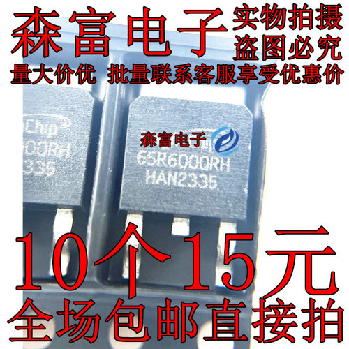 森富电子 MMD65R600QRH 65R600Q 场效应MOS管 TO-252贴片 全新