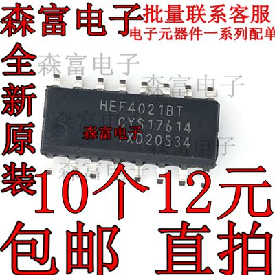 取消原装正品 HEF4021BT,653 贴片 SOIC-16 8位的静态移位寄存器