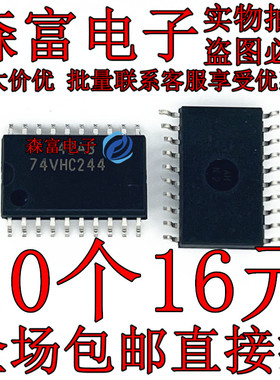 全新原装 74VHC244MX 74VHC244 逻辑-缓冲器芯片IC 贴片SOP20脚