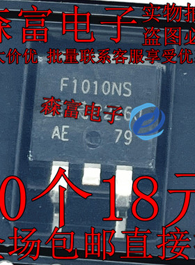 IRF1010NSTRLPBF 丝印F1010NS D2PAK MOS场效应管 N沟道 55V