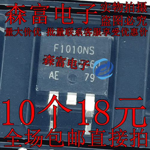 IRF1010NSTRLPBF 丝印F1010NS D2PAK MOS场效应管 N沟道 55V