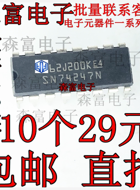 包邮现货 SN74247N 直插DIP16脚 BCD到七段译码器/驱动器芯片