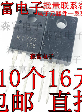 K1777 2SK1777 全新现货 TO-220F 60V 15A 实物拍摄 直插三极管