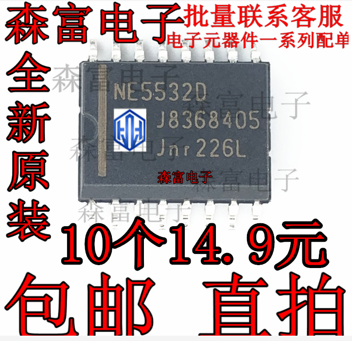 NE5532 NE5532D 贴片/SOP-16脚  宽体7.2MM 双路低噪声运算放大器