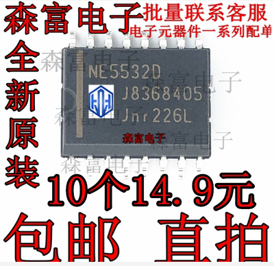 NE5532 NE5532D 贴片/SOP-16脚  宽体7.2MM 双路低噪声运算放大器