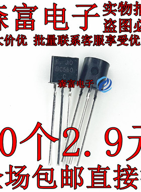 瑞森富电子 全新原装 BC560C  C560C 单双极晶体管 直插TO92 进口