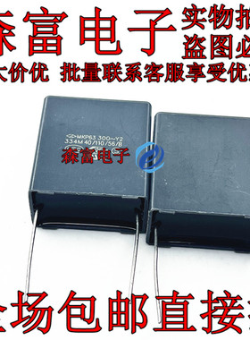 334M 300VAC Y2 MKP63  D43Q1334MBAC000 抗干扰安规电容 22MM