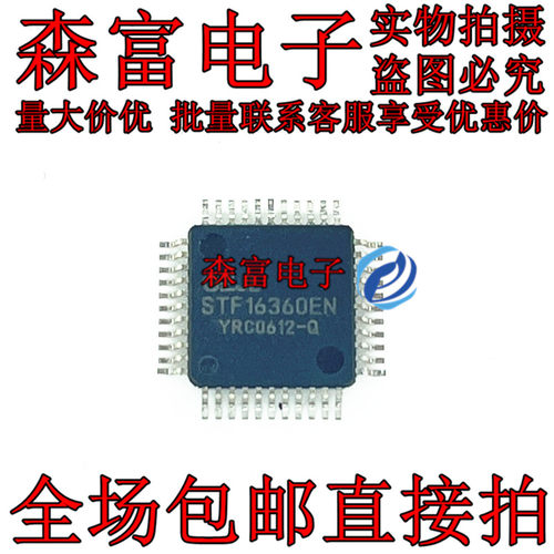 全新原装 STF16360EN HL16360FP 贴片QFP-44 车载显示驱动芯片