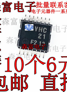 TC74VHC21FT 逆变器TSSOP14脚 贴片逻辑芯片 丝印VHC21 原装正品