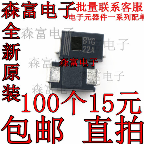BYG22A-E3/TR BYG22A快速整流二极管SMA 2A 50V 25ns 全新原装