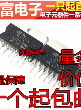 【森富电子】质量保证 TDA7295 80V 80W DMOS音频放大器IC