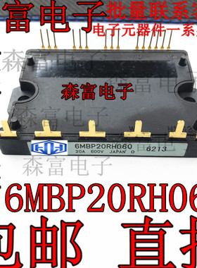 全新现货 IGBT 6MBP20RH060  600V 20A 源模块 功率模块 质量保证