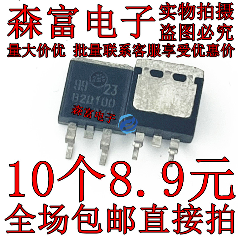 全新 肖特基整流二极管 MBRB20100CT MBR20100 B20100G 贴片TO263