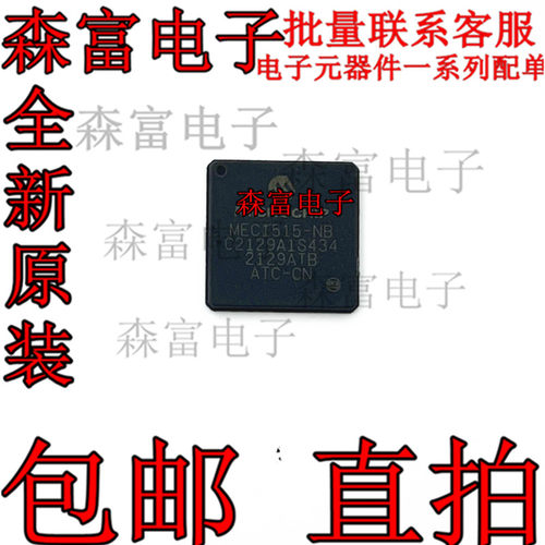 全新原装电子元器件一系列配单