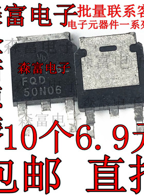 全新场效应MOS管 FQD50N06 50A60V N沟道 贴片TO-252封装