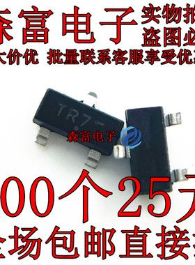 NTR2101PT1G SOT-23丝印TR7 三极管P沟道MOS场效应管8V 3.7A 贴片