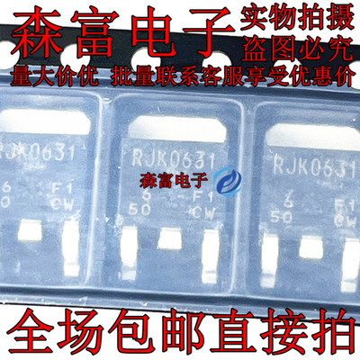 全新原装进口正品 RJK0631 汽车电脑板易损芯片 阅读灯控制场效管