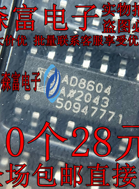 全新原装进口正品 AD8604ARZ AD8604A 精密放大器芯片 贴片SOP16