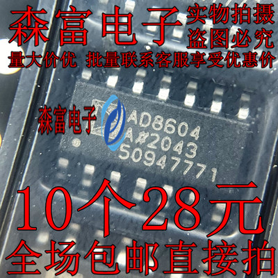 全新原装进口正品 AD8604ARZ AD8604A 精密放大器芯片 贴片SOP16