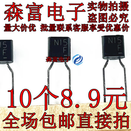 进口 电路保护二极管 ICP-N10 N15 N20 N25 直插TO-92 保险管/丝