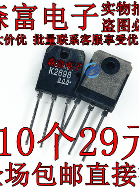 全新原装  2SK2698 K2698 15A500V MOS场效应管 TO-3P N道三极管