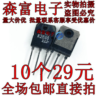 15A500V K2698 2SK2698 N道三极管 MOS场效应管 全新原装