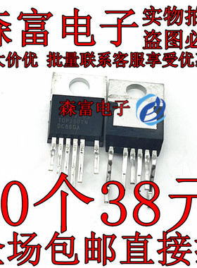 进口三极管 TOP250YN TOP250 液晶电源模块芯片IC 直插TO-220-6脚