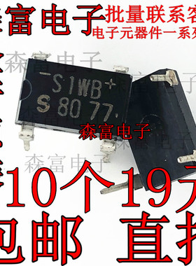 全新原装  S1WBS80 DIP-4 整流桥 1A 800V S1WB80 直插4个脚 包邮